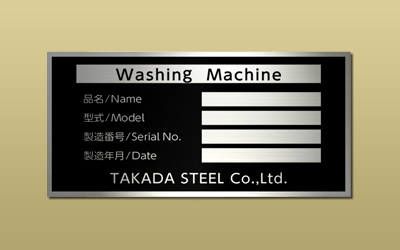 機械銘板 ｜ 東京銘板