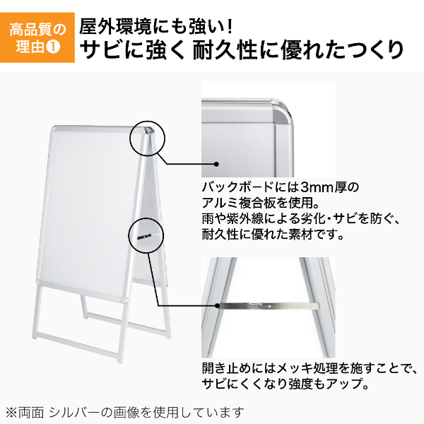 グリップA A1 片面 シルバー A型看板 スタンド看板 a型看板 ｜ 商品