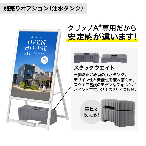 グリップA A1 片面 シルバー A型看板 スタンド看板 a型看板 ｜ 商品