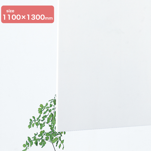 アクリル板2mm厚 1100×1300 ホワイト ｜ 商品紹介 ｜ 株式会社友屋