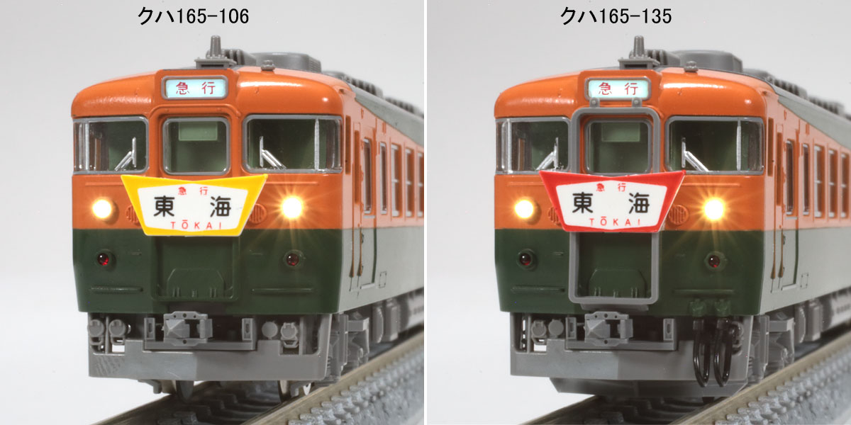 トミックスN情報室｜鉄道模型 トミックス 公式サイト｜株式会社トミー