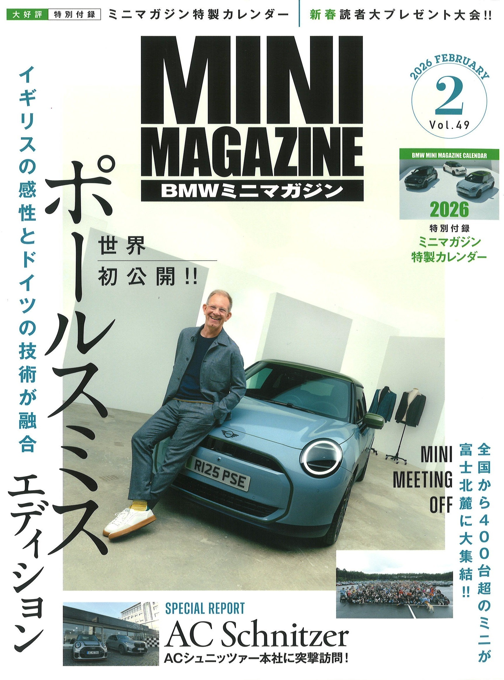 BMW MINIマガジン 2026年2月号 vol.49 - トップセレクション-CABANA