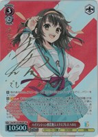 永遠の誓い 澪[サイン付]【ヴァイスシュヴァルツトレカお買得価格通販