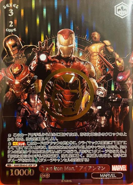 セット 優勝PR PR+ アベンジャーズ アイアンマン セット 優勝PR PR+