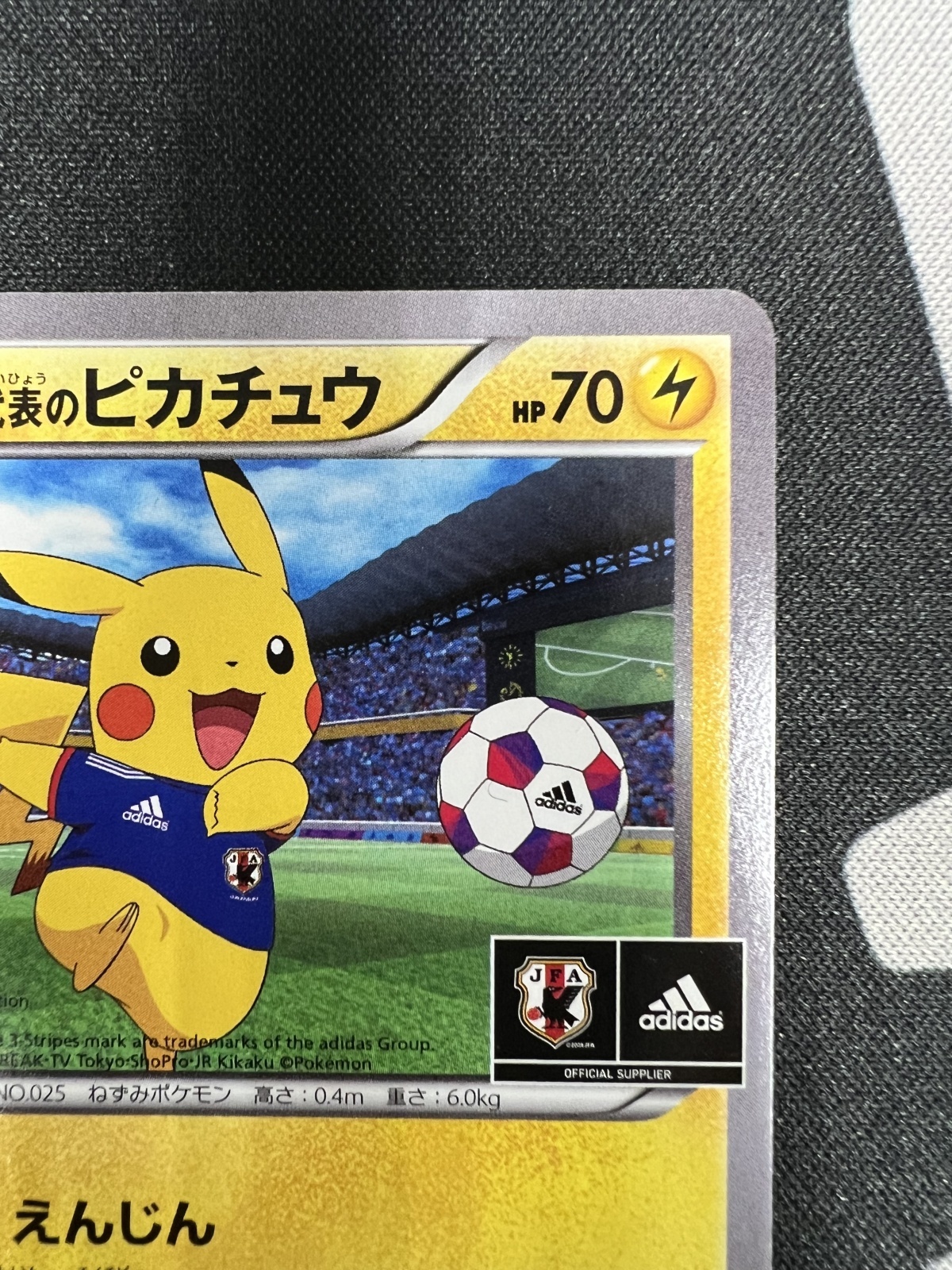 状態C】日本代表のピカチュウ(050/XY-P) - トレカ侍通販