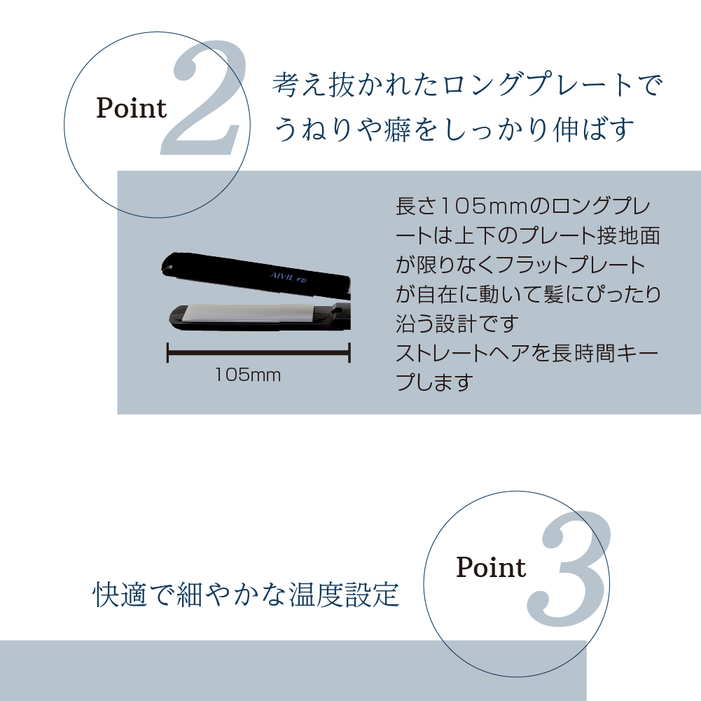 アイビル FDストレートアイロン - トリコインダストリーズ