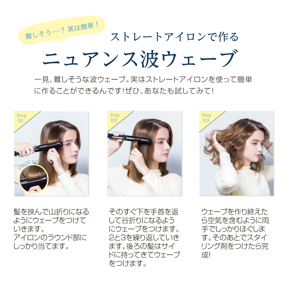 アイビル FDストレートアイロン - トリコインダストリーズ