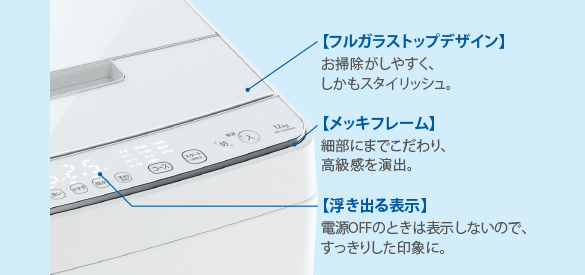 AW-10SD9 | 洗濯機・洗濯乾燥機 | 東芝ライフスタイル株式会社