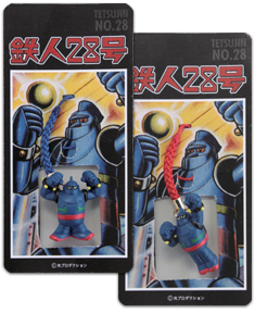 鉄人28号 商品 | ミュージアム | トーシンパック