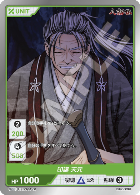 TCG専門店 Day屋 蒲田店 通販サイト / 八剱伝