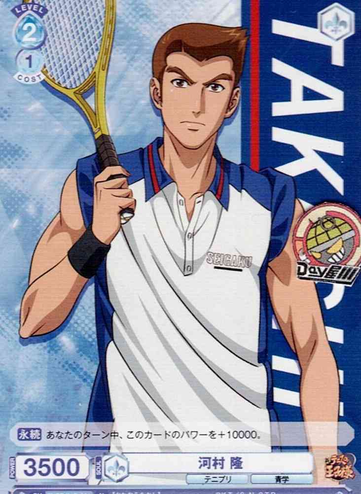 TCG専門店 Day屋 蒲田店 通販サイト / 河村 隆 TNPR/01B-061