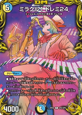 ガリュミーズ キャラ トレジャー 2枚 ガリュミーズ キャラ トレジャー