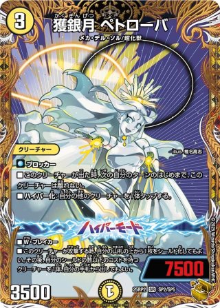 金トレジャー 料理長のラビシェフ 料理長のラビシェフ(DM24EX1 11/89
