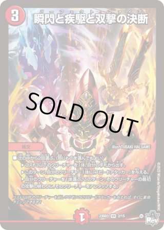 金トレジャー】芸魔隠狐 カラクリバーシ[DM_24EX1_SP6/SP8_VR