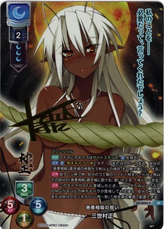 Ver.ニトロオリジン 1.0 - マスターズスクウェア通販