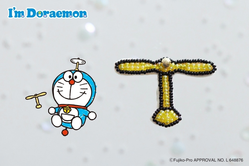 I'm Doraemon ひみつ道具のビーズブローチキット［タケコプター