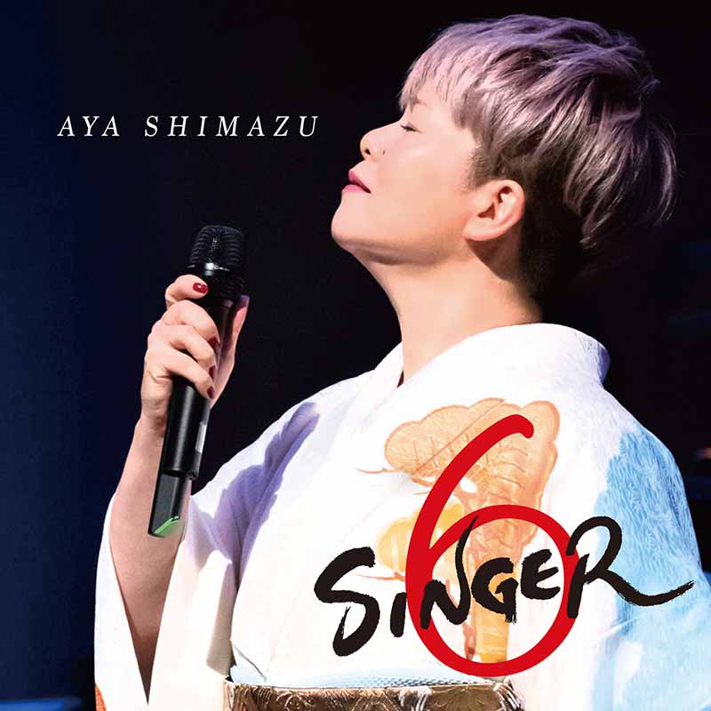 島津亜矢［SINGER6：TECE-3537］ / TEICHIKU RECORDS
