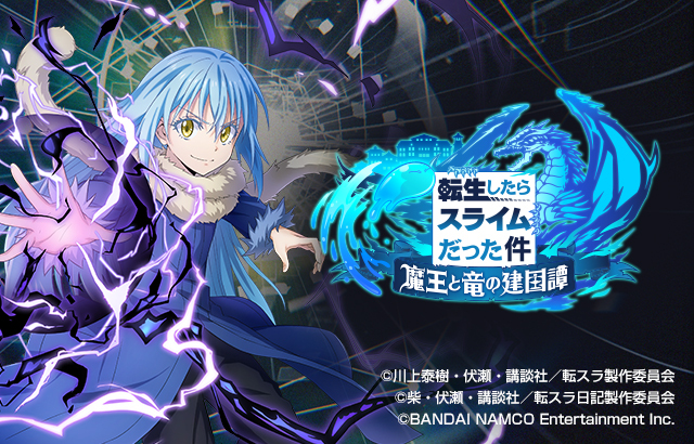 劇場版転スラ」公開日が11月25日(金)に決定！本ポスタービジュアルも