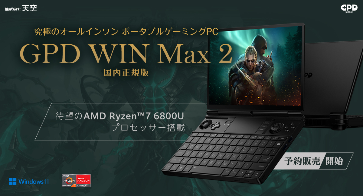1200x650_GPD_WIN_Max2_press.jpg
