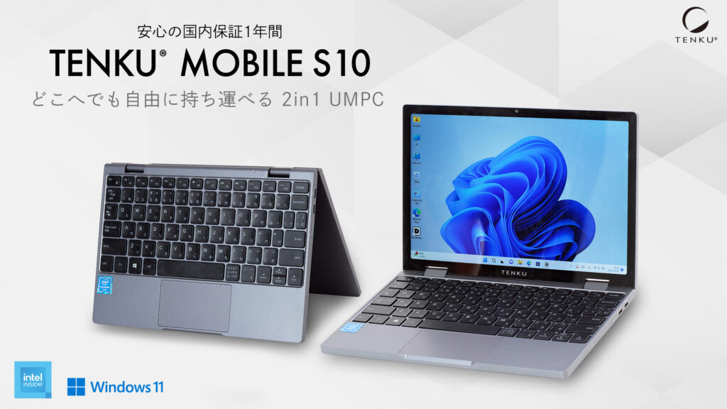 TENKU MOBILE S10 | 株式会社天空