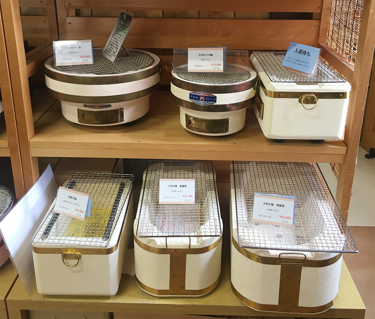 復興支援PROGRAM Hand in Hand -TOKYO FM 80.0MHz-