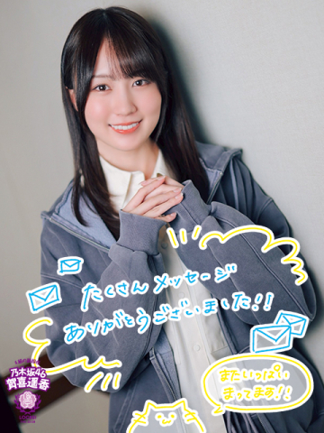 祝200回！みんな書き込み紹介＆写真チェック！さらに！“にゃんの恩返し