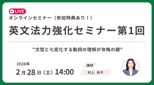 TOEIC® L&R TEST対策講座｜資格の学校TAC[タック]