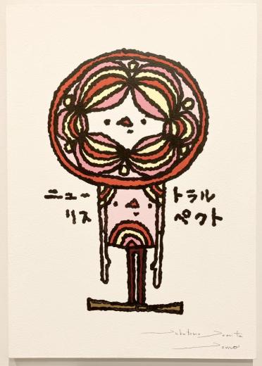 アルジャーノンに花束を|村上隆Takashi Murakami