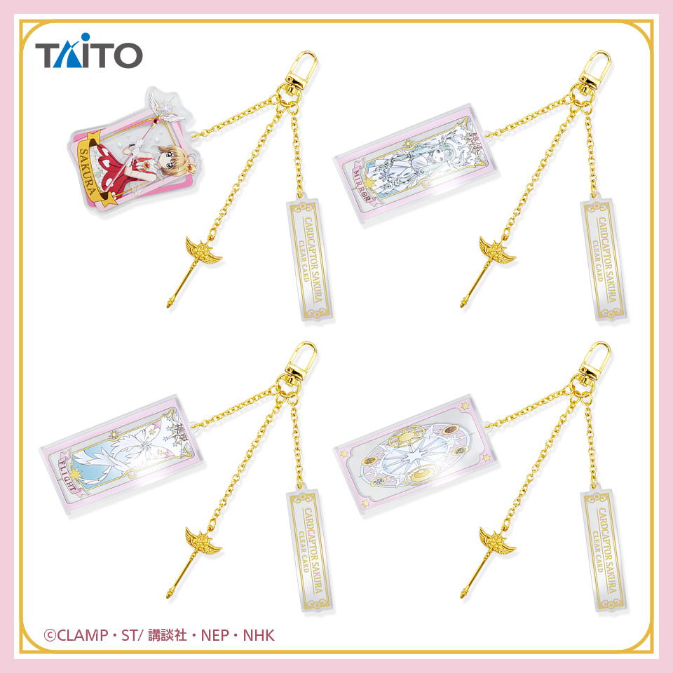 カードキャプターさくら～クリアカード編～チャーム付きクリア
