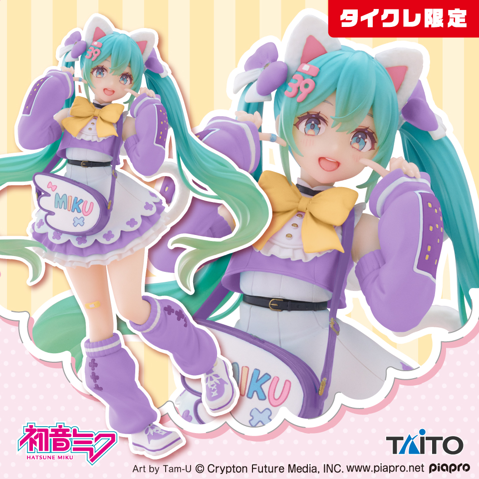 即日発送【タイクレ限定5点】初音ミク Fashion フィギュア Fancy 初音