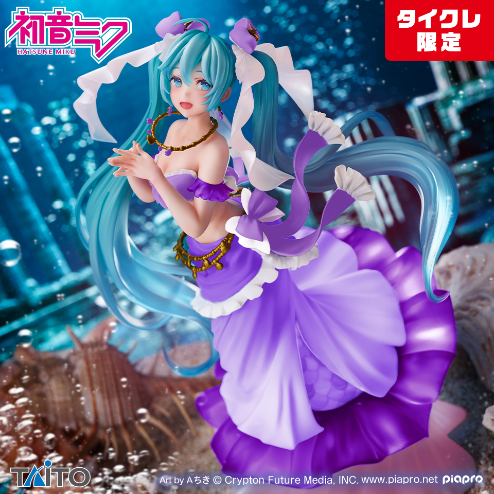 初音ミク Princess AMP フィギュア～マーメイドver.～ (タイクレ限定