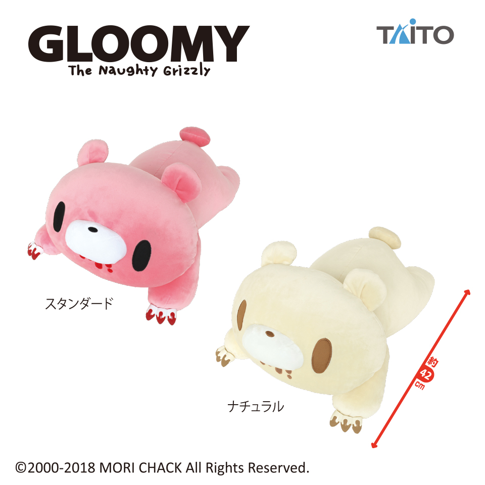 チャックスGP 特大サイズ グル〜ミ〜 ドロージーピローぬいぐるみ