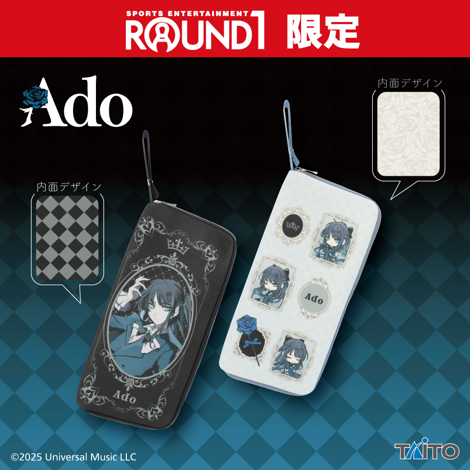 Ado ペンライトケースタイトープライズ詳細