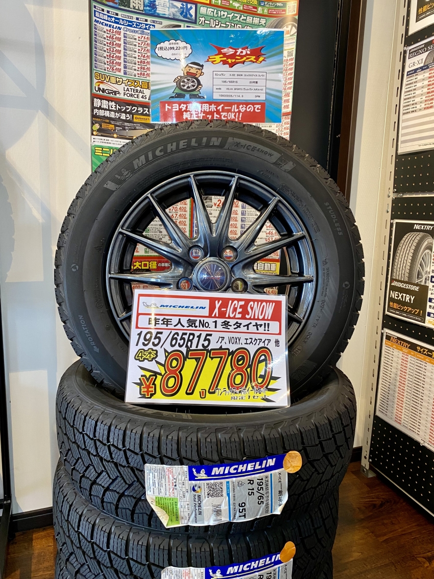 限定1セット!!スタッドレスホイールセット!!｜タイヤ市場千葉貝塚店