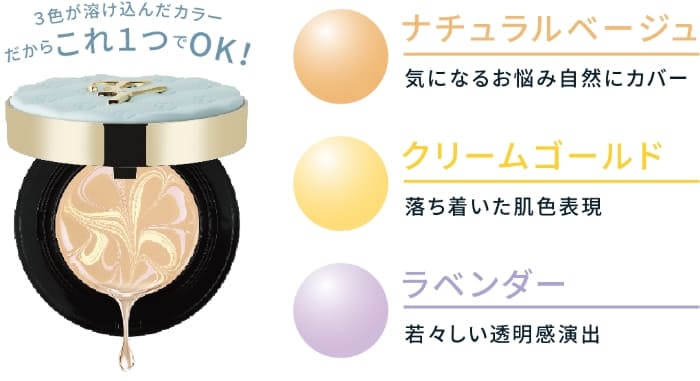 エステファクト ジュエリーパクトVC（クリームゴールド＆ラベンダー