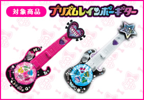 限定ストーンキャンペーン | ショップ&キャンペーン情報 | プリティー