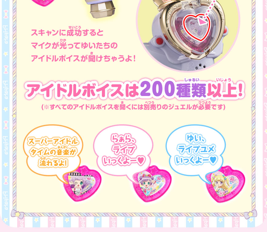 グッズ | ゲーム | プリパラ | スペシャルサイト | タカラトミーアーツ