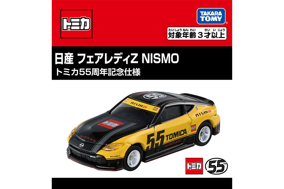 トミカ最新情報｜トミカ55周年 自動車メーカーコラボプロジェクト