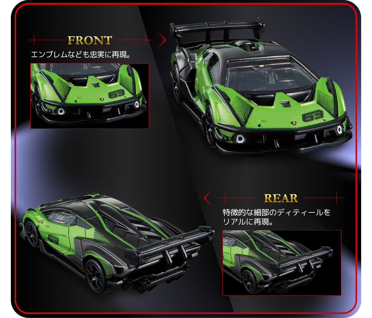 ランボルギーニ エッセンサ SCV12（Lamborghini Essenza SCV12