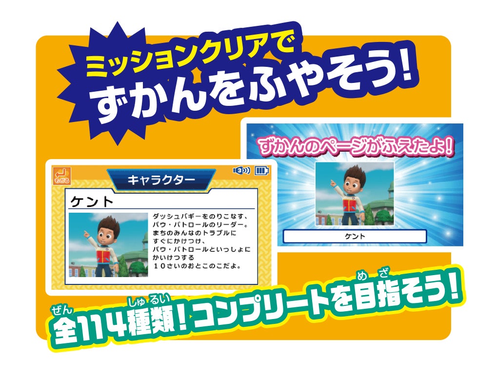 パウ・パトロール マウスチェンジで出動！ パウフェクトパソコン｜パウ