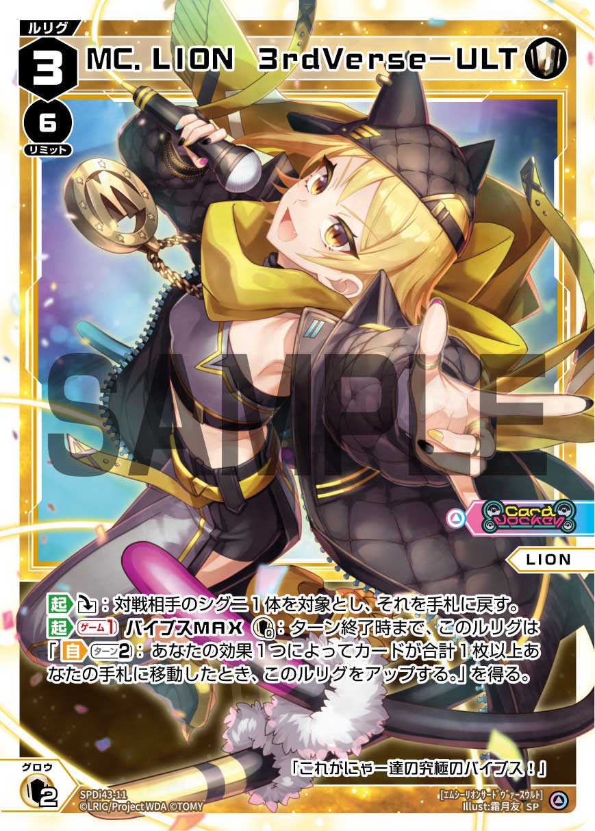 バトル攻略コラム】ウィクロスアカデミー 「RESONANCE SELECTOR」BOX