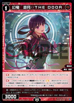 カード詳細 – WIXOSS-ウィクロス-｜タカラトミー