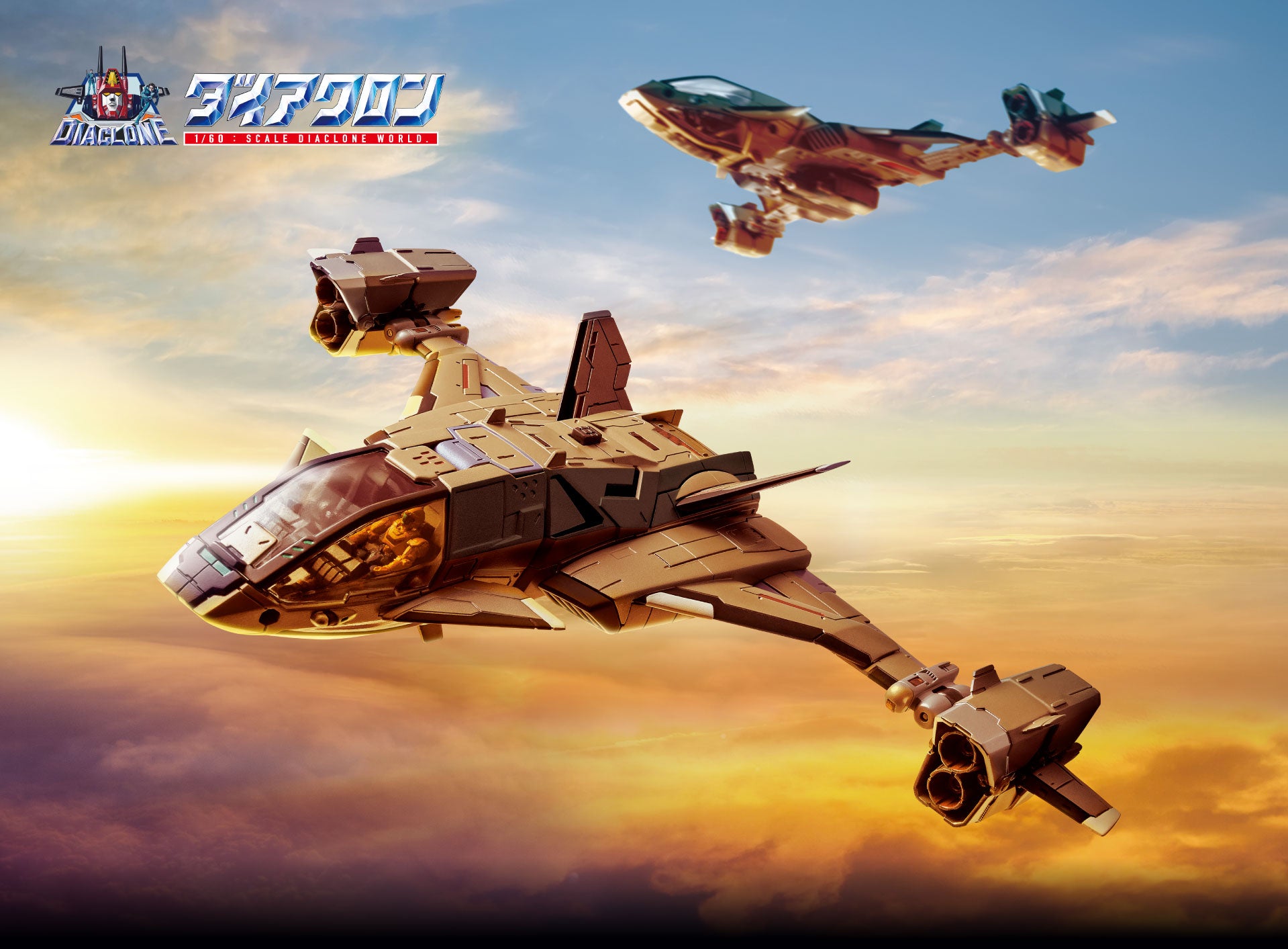 D＞ビークルズ スカイキャリア｜プロダクト｜ダイアクロン