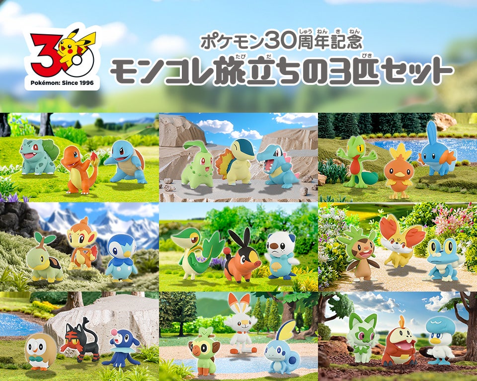 モンコレ｜商品情報｜ポケットモンスター｜タカラトミー