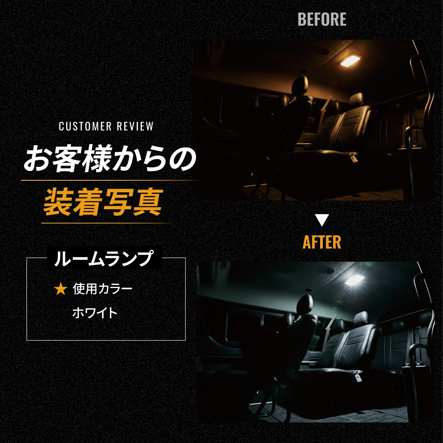 竹村商会 】ルームランプ(take136plus)