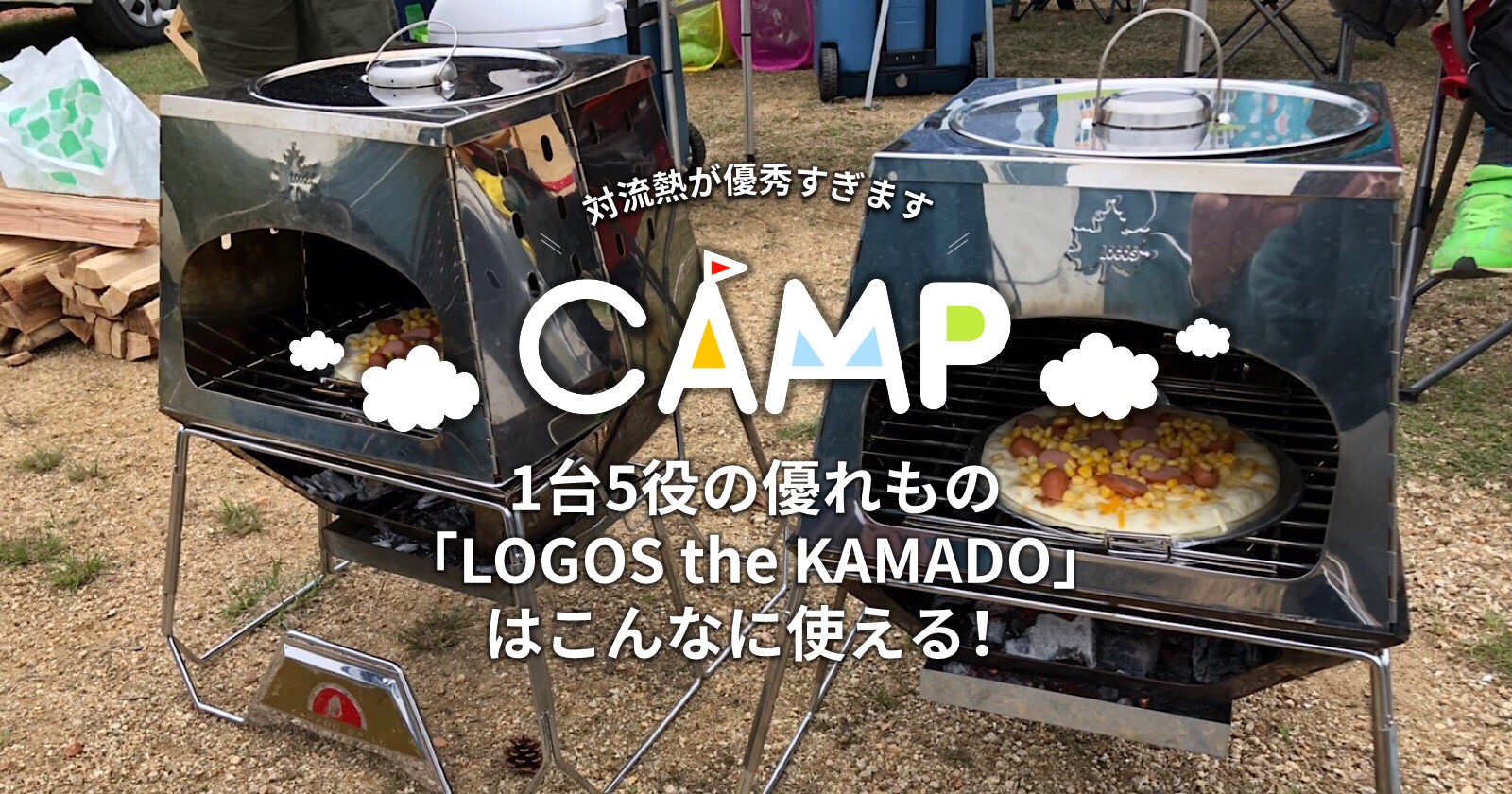 LOGOS_KAMADO_top.jpg