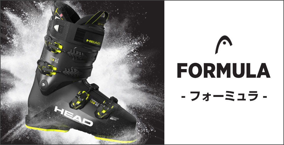 2021-2022 NEWモデル HEAD（ヘッド）ブーツのラインナップと特徴を一挙