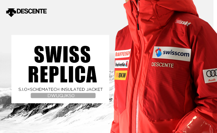 DESCENTEナショナルチームレプリカモデル！スイスアルパインスキー