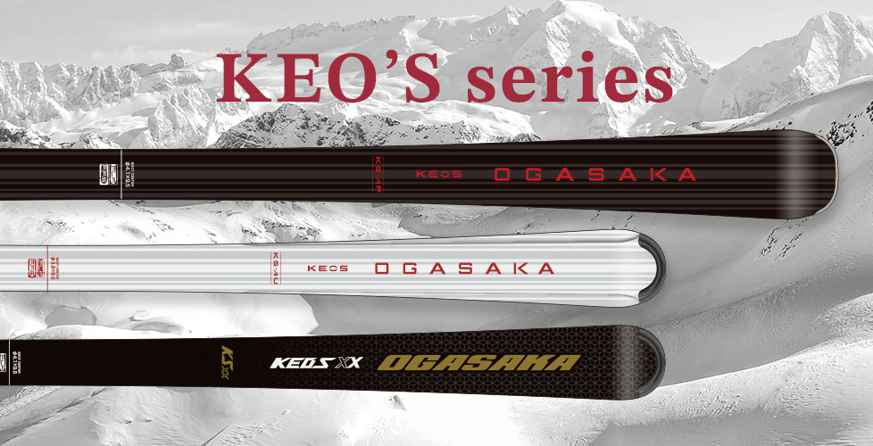 OGASAK＜オガサカ＞2024-2025年NEWモデルスキー板モデルチェンジをご紹介！