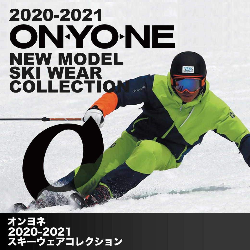 2020-2021 ONYONE（オンヨネ）スキーウェア - タナベスポーツ店舗公式